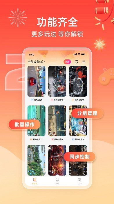 买球App软件手机在线下载欢乐撸boss变态版下载